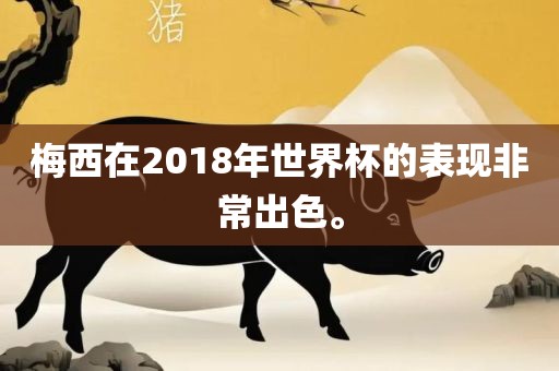 世界杯表现 第4页