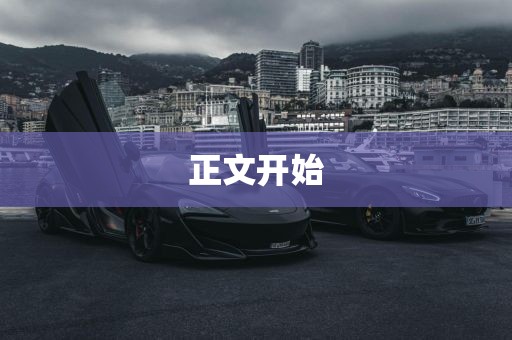 正文开始眉山市正发家政服务有限公司