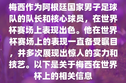 世界杯表现 第11页